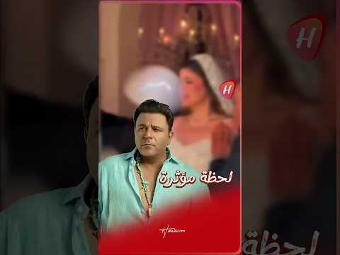 محمد فؤاد في لحظة مؤثرة اثناء حفل زفاف ابنته
