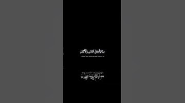 surah Yunus ayah 24 yasser al dosari سورة يونس الآية 24 ياسر الدوسري #yasseraldossari