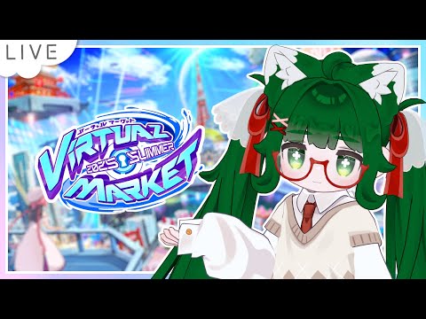 【VRChat / Vket2025 Summer】Vの夏、Vketの夏！　そのいち【VTuber】