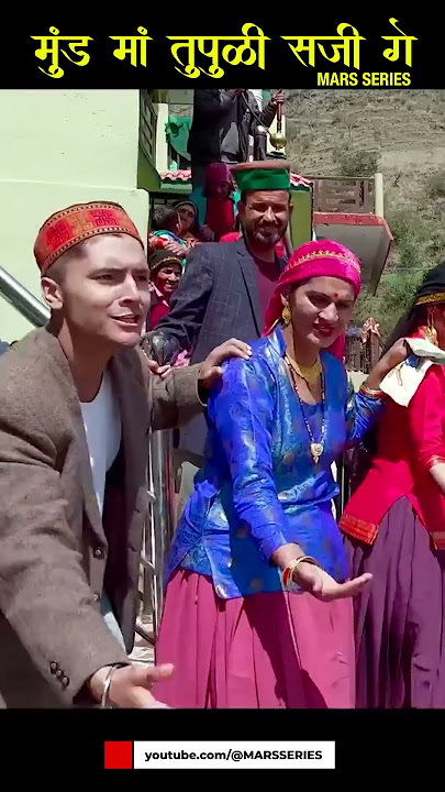 Mund Ma Tupuli Saji ge || Latest Garhwali DJ Song 2020 || Devesh Rawat || Mars Series I