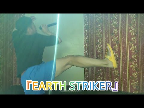『EARTH STRIKER』歌っただけ (short)