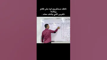 الثانوية العامة علمي رياضة 