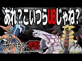 【ポケモン考察】UBの疑いがあるポケモンは実際どうなの?..UBの定義を自分なりに考えUBなのか考察してみた。【ゆっくり解説】