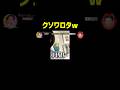 思わず耳を疑った　#月曜から夜更かし #マツコ #爆笑