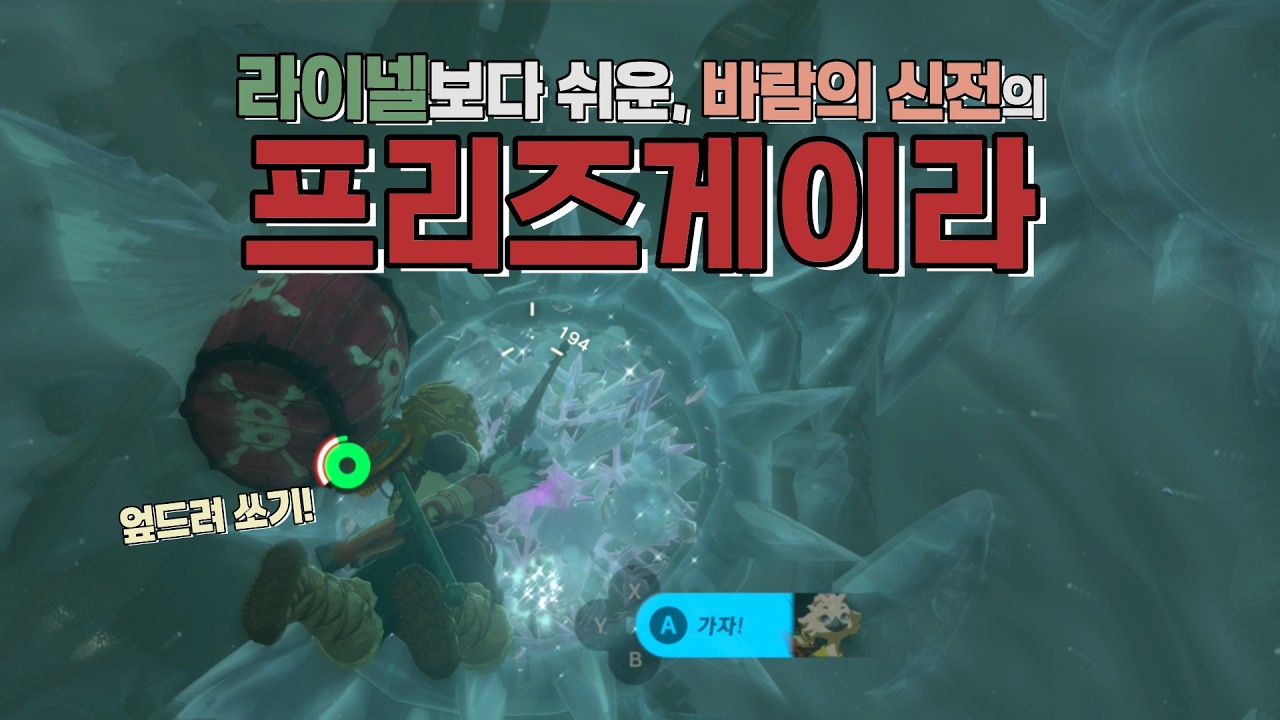 용사 VLOG 21화 | 바람의 신전에 갔다 왔습니다🏛️