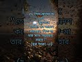 পিতা মাতার অনুগত || #shortvedio #motivation #cuteanimals #vedio_corton #...