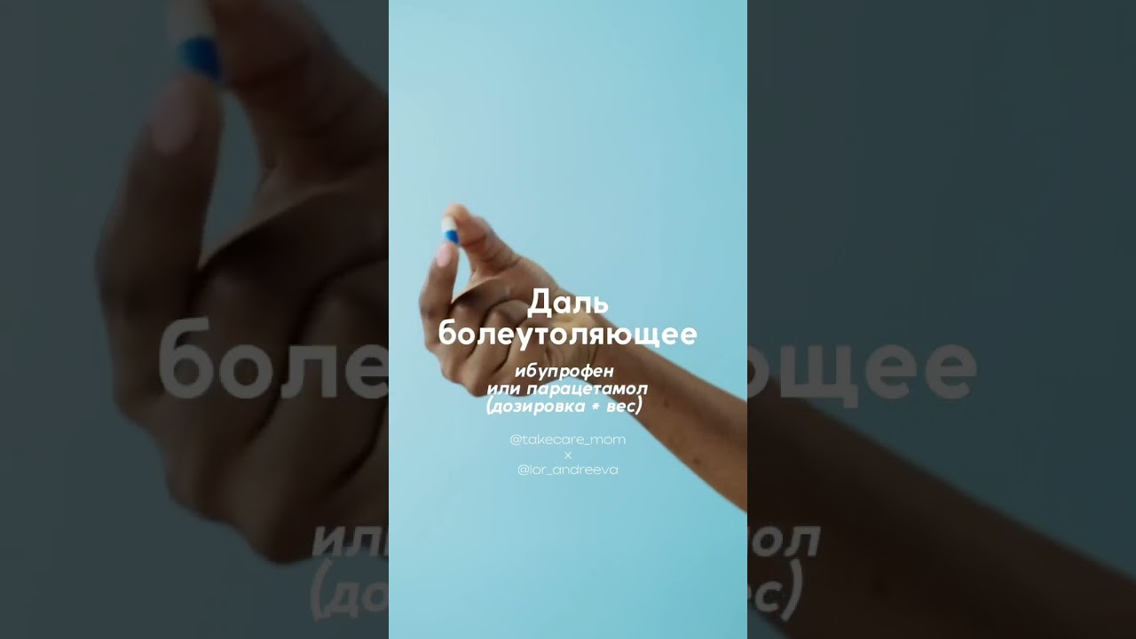 Что делать при болях в ушах у ребенка?