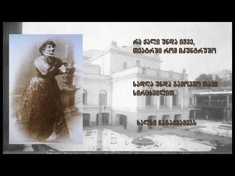 ელისაბედ ჩერქეზიშვილი