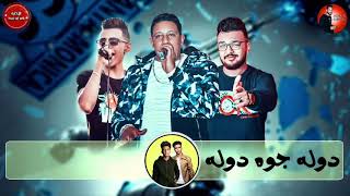 مهرجان تخافو من اسمنا   حمو بيكا   علي قدورة   توزيع فيجو الدخلاوي 2019   YouTube