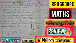 RRB Group D Math exam review today 🥵 #rrb exam math review shift group d Maths Question rrb dec 2025