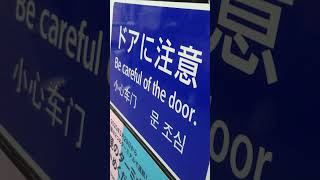 京急1000形1425編成　普通小島新田行き　東門前駅～大師橋駅まで走行音