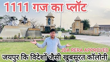 1111 गज का West facing plot विदेशों जैसी खूबसूरत कॉलोनी मे plot rate 27450/ गज#viral#galaxy#villa