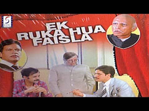 एक रूका हुआ फैसला l Ek Ruka Hua Faisla l Deepak Kejriwal, Amitabh Srivastava l still