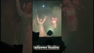 Abhinandan Theatre 2023-24Rajkumarpriyam Pallavi