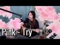 Pink - Try // Юля Кошкина