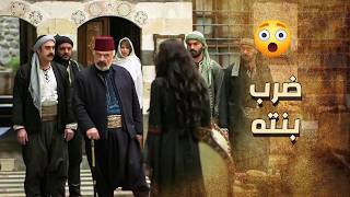 الزعيم ضايج كتير و معصب على بنته , ضـ ربها قدام خواتها 😱 ـ خاتون