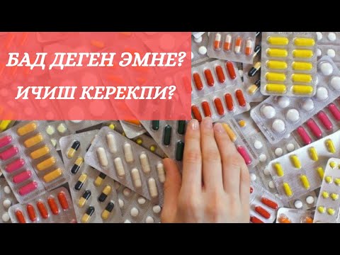 Video: Көз карашы эмнени билдирет?