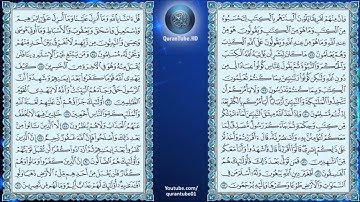 ياسر الدوسري | 003 : سورة آل عمران | حفص عن عاصم