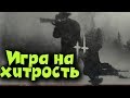 Hunt Showdown - ЖЕСТКАЯ ПЕРЕСТРЕЛКА игра на Хитрость