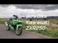 Riding a 1992 Kawasaki ZXR250 in 2021