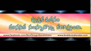 Telugu Quotations Video 21  by boddu mahender screenshot 4
