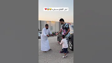 آخر المقطع مسخره بجد زيزو و الجمل زيزو 