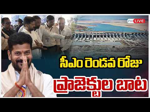 LIVE: CM Revanth Reddy Inspects Major Irrigation Projects | సీఎం రెండవ రోజు ప్రాజెక్టుల బాట | ZEE - ZEE24TELUGUNEWS