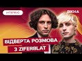 ГУРТ ZIFERBLAT про особисте, українську індустрію музики та свої проекти | Інтерв&#39;ю Вікна-новини