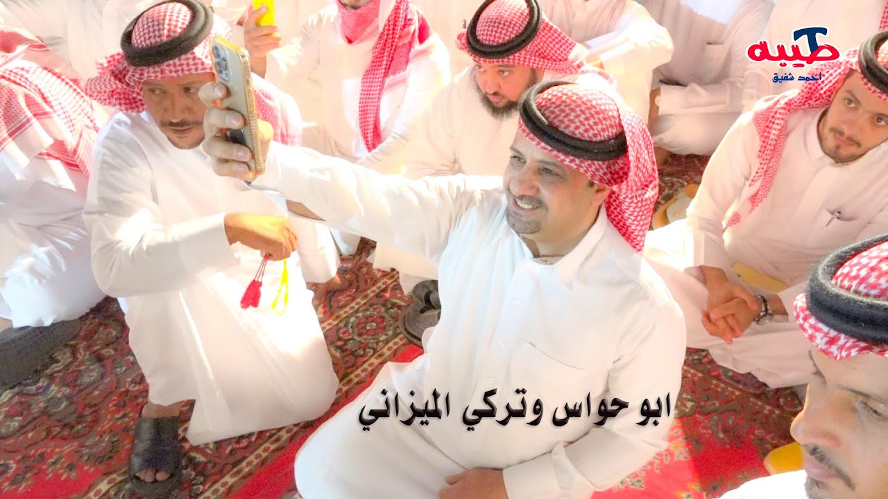 ابو حواس طالب النووي عايد الهربيد و تركي الميزاني ☀️حائل 1444/1/21