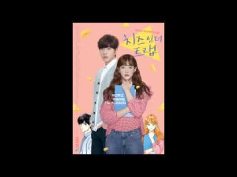 cheese in the trap TR altyazılı izle