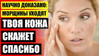 ⚫ Лифтинг стик над верхней губой отзывы между бровями 🔴 Как убрать дряблую кожу под глазами