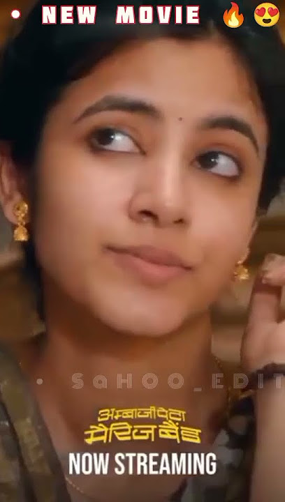 Ambaji peta marriage band ❤️‍🔥New movie 2025 #short #love #most #shorts#trending