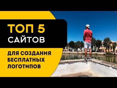 Video: Кантип тунук логотип жасоого болот