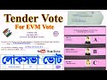 Loksabha vote  tender vote fill up form 17b tender ballot paper issue process