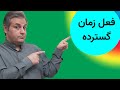 زمان گسترده فعل در ترکی استانبولی 