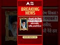 America Iran Conflict : अमेरिकासोबत युद्धात इराणने काय गमावलं?