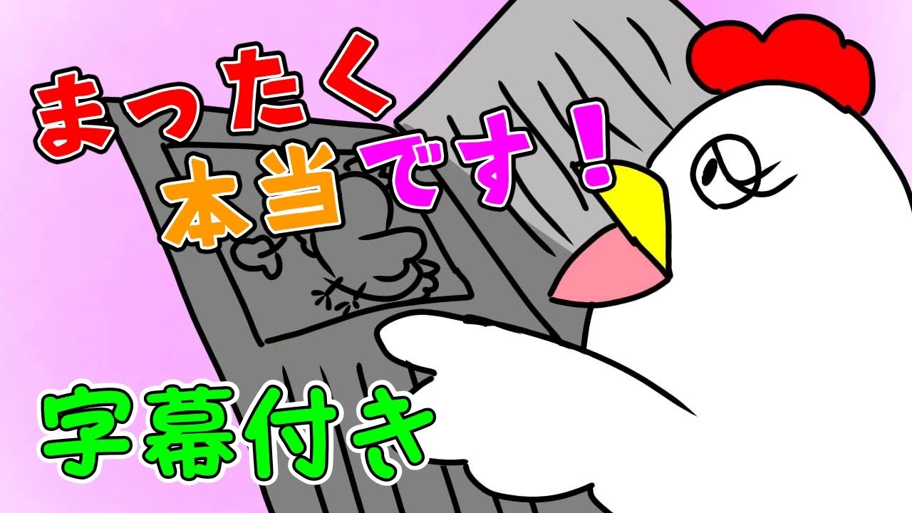 育つ紙芝居】まったく、本当です！ アンデルセン童話 ひらがな字幕付き