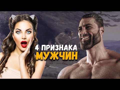 КАКОГО МУЖЧИНУ ХОТЯТ ЖЕНЩИНЫ? Эволюционная психология