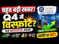Torrent Power Q4 Results 2026 🔥 बहुत बड़ी खबर! Q4 में विस्फोट?