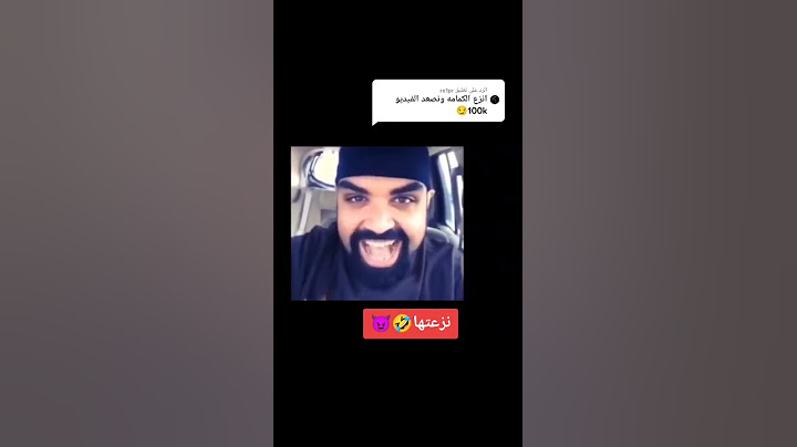 ريبر ينزع قناع في الفديو شاهد