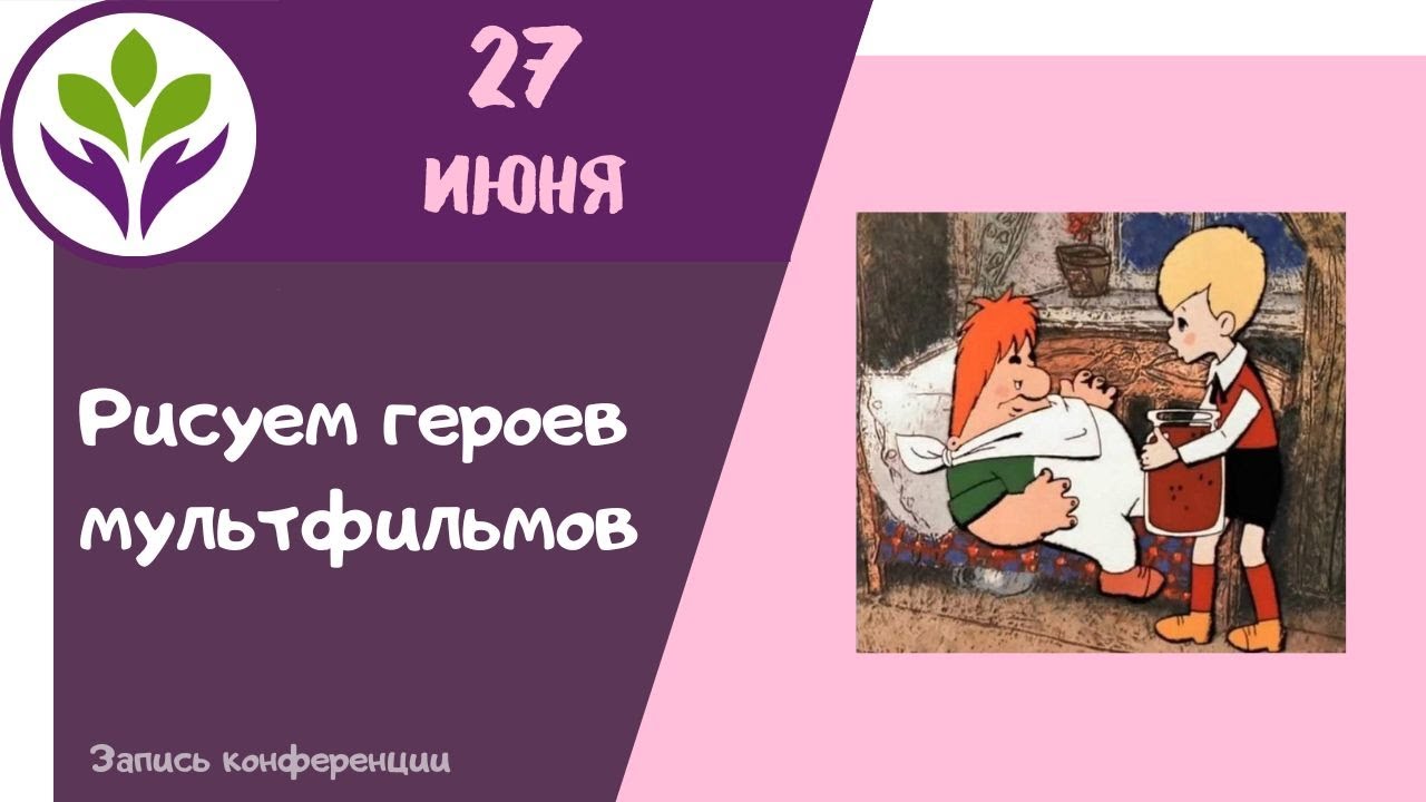 Рисуем Малыш и Карлсон Рисование героев мультфильмов - YouTube