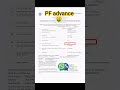 PF advance kaise nikale ! #epfo #pf #pf update