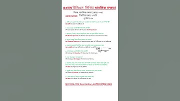 🔥46 BCS written || মানসিক দক্ষতা পরীক্ষার সঠিক উত্তর || BCS Mental Ability Partial Solve