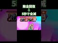 【バウンティラッシュ】ゼファーのディフェンダーとは思えぬ殲滅力 #onepiecebountyrush #ワンピース #bountyrush #onepiece #opbr