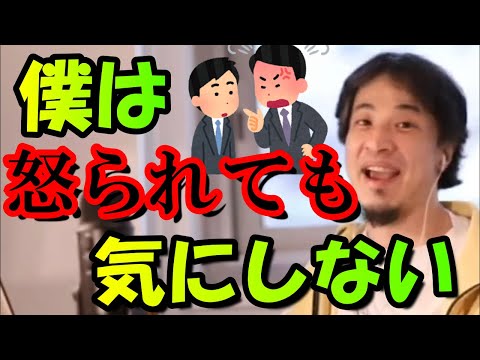 【ひろゆき】怒られても気にしない！怒られて萎縮するのは生まれつき【切り抜き/論破】