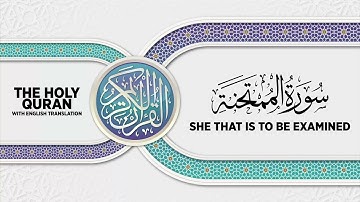 SURAH AL-MUMTAHINAH with English translation • القارئ عبدالرحمن مؤنس الليثي | سورة الممتحنة