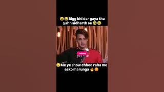 Jab big boss bhi dar gye || End of between sidharth and asim#shorts #bigboss13#bigboss19 #salmankhan