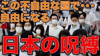 東大教授と語る【不自由な日本で自由に生きるためにどうすれば良いか？】思考は現実化する？でも自分の頭で考えてますか？安冨歩教授電話出演。一月万冊清水有高。