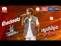 មាឌតូចបន្តិចមែន តែសំឡេងរបស់ ប៊ុនឡេង ពិតជាមិនធម្មតា | Knockouts Week 2 | The Voice Cambodia Season 3