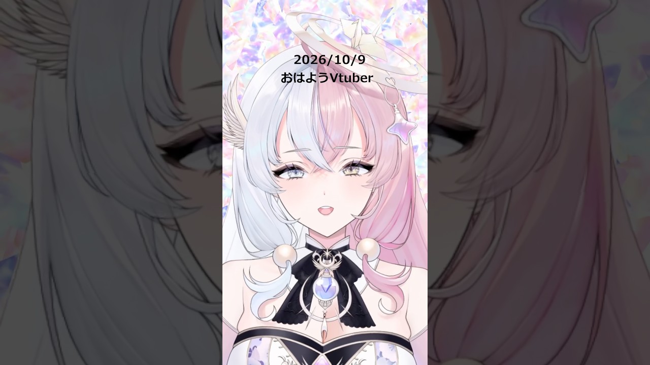 2026/10/9 #月夜々 #おはようvtuber #shorts